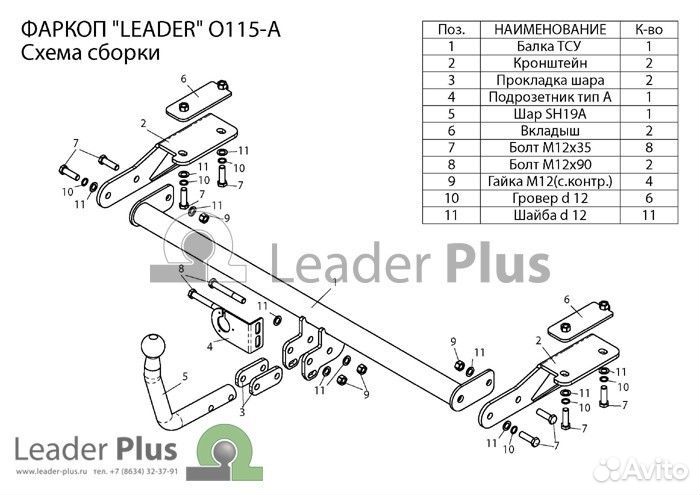 Фаркоп opel meriva 2 (S10) 2010