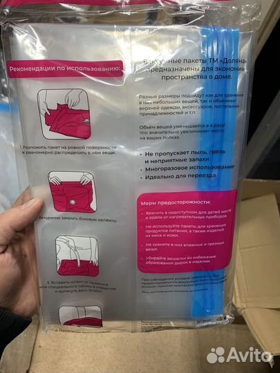 Вакуумный пакет 80х130