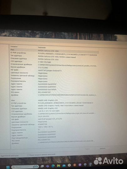 Игровой ноутбук msi