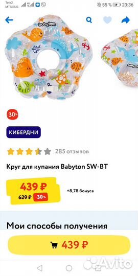 Круг на шею для купания