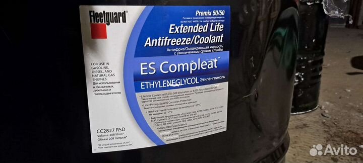 Продам антифриз