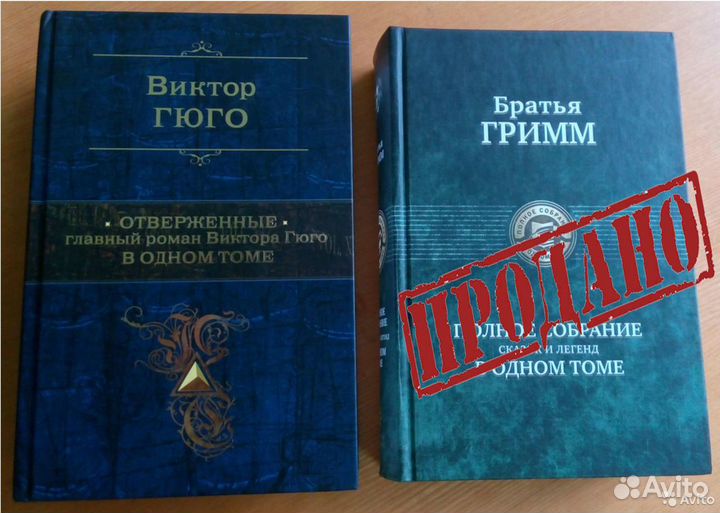 Полное издание в одном томе