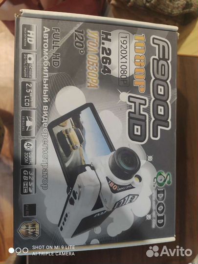 Видео регистратор