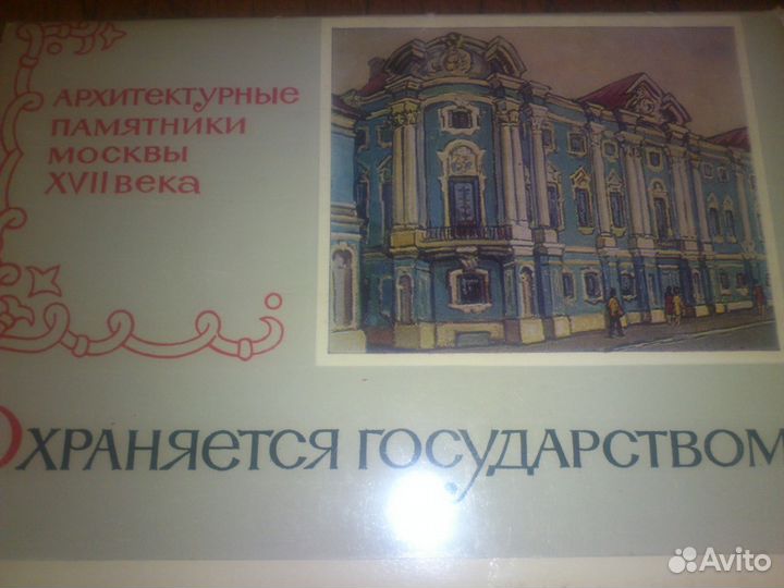 Комплекты открыток ссср(список)
