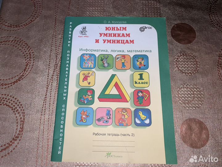 Школьные учебники, тесты и рабочие тетради