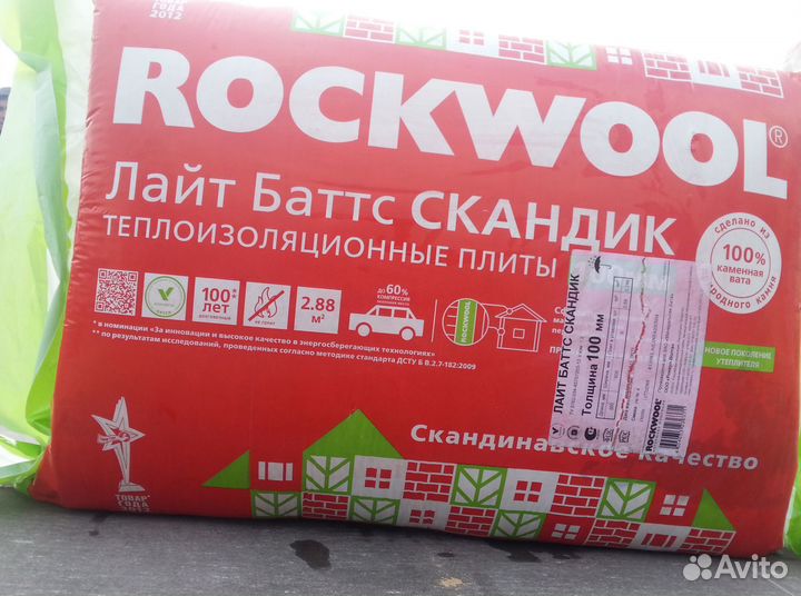 Утеплитель Роквул RockWool