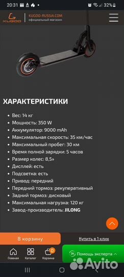 Электросамокат Kugo m2 pro