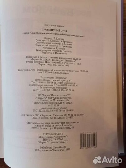 Подарочная книга