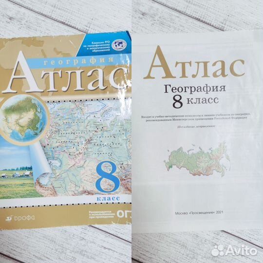 Атласы, рабочие тетради, контурные карты