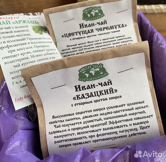 Иван-чай крупнолистовой выдержан в кедровом сундук