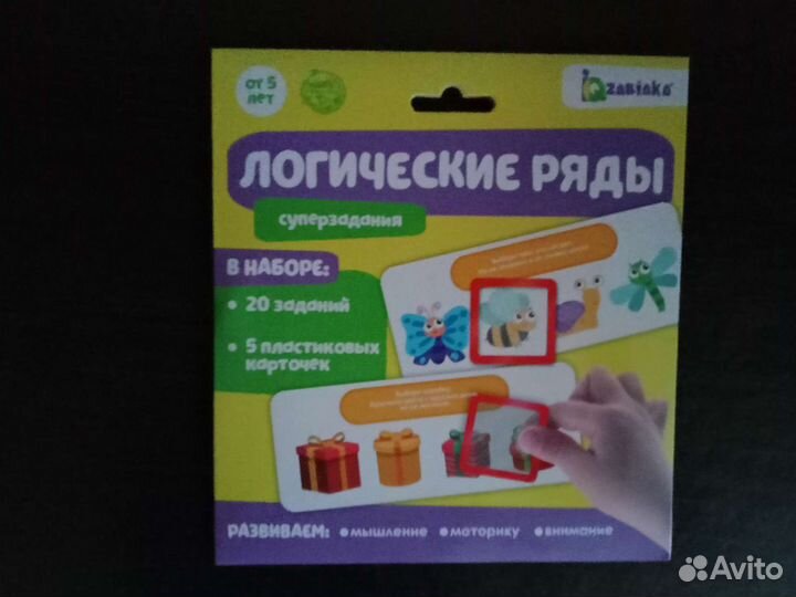 Развивающие игры