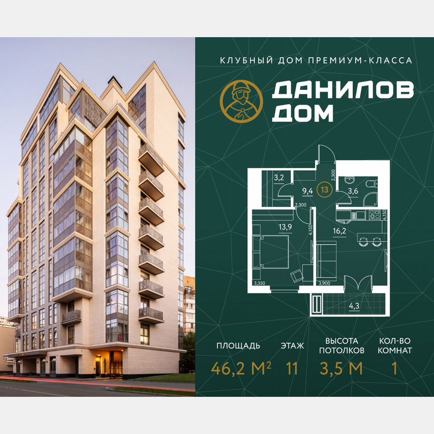 1-к. апартаменты, 46,2 м², 11/12 эт.