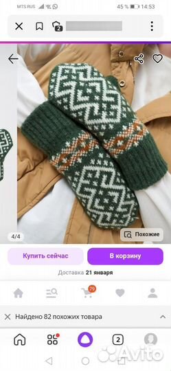 Варежки женские р.S-M зимние