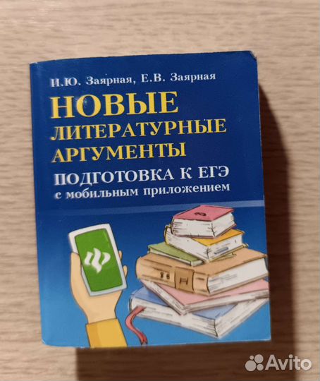 Карманные справочники егэ