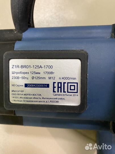 Штроборез Dexter