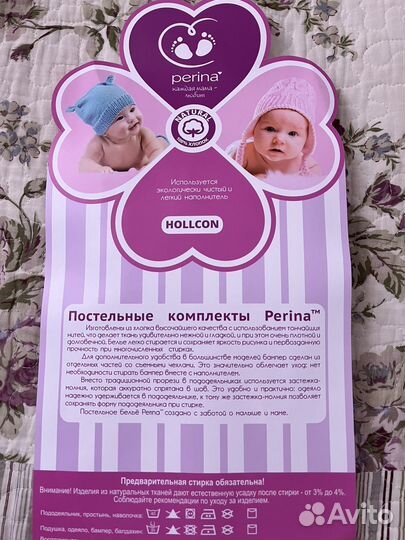 Детское постельное белье в детскую кроватку