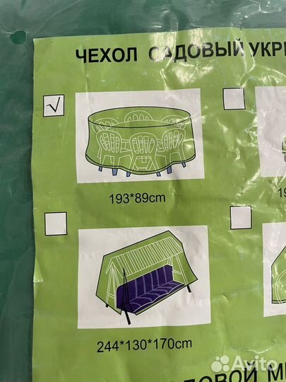 Чехлы для садовой мебели новый