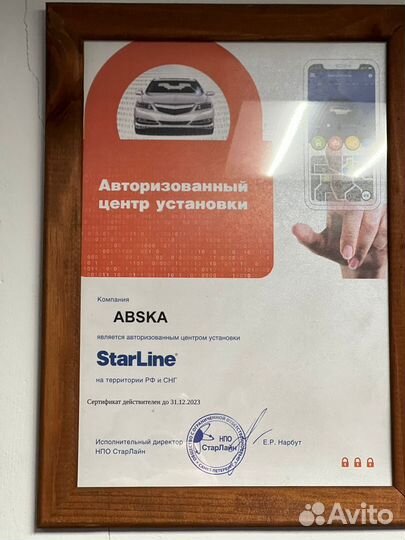 Автосигнализ StarLine S66 v2 BT 2CAN+4LIN 2SIM GSM