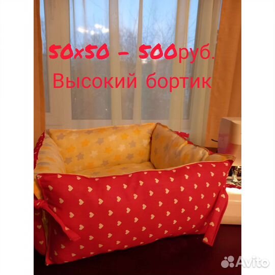 Лежанки для кошек и маленьких собачек новые