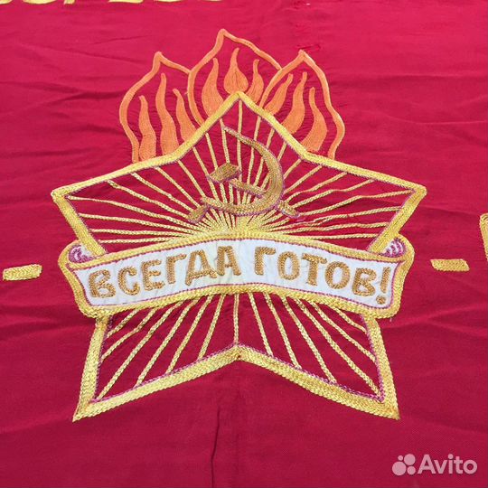 Знамя пионерское, СССР, 1940-50-е гг, оригинал