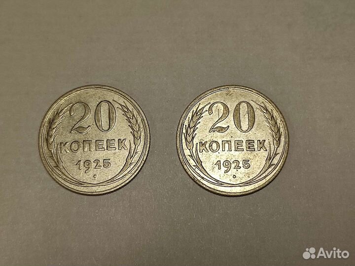 Монеты СССР 20 копеек