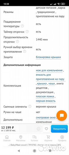 BabyMeal Мультиварка delonghi