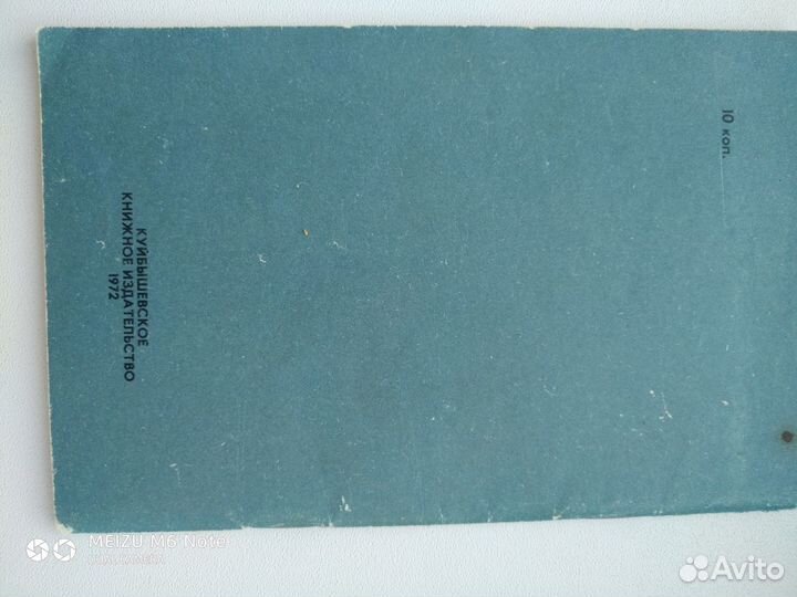 Дом музей Ленина 972 г. Куйбышев