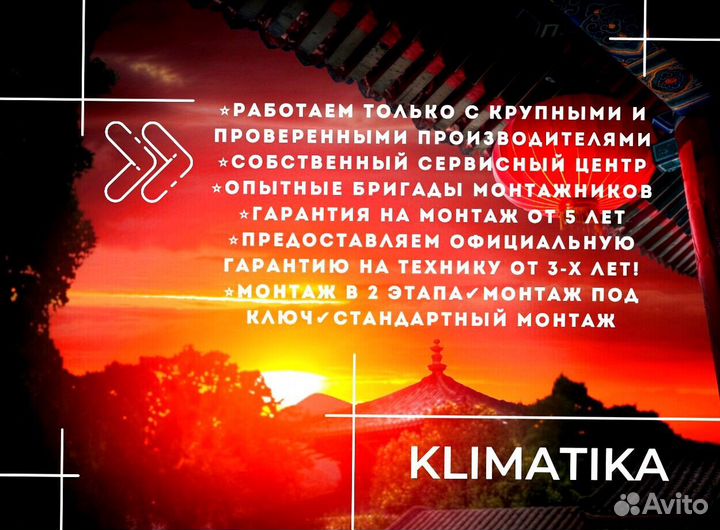 Инверторный кондиционер