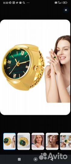 Часы на палец