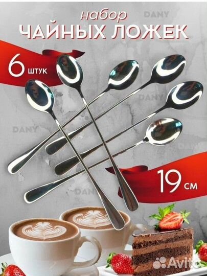 Десертных ложек