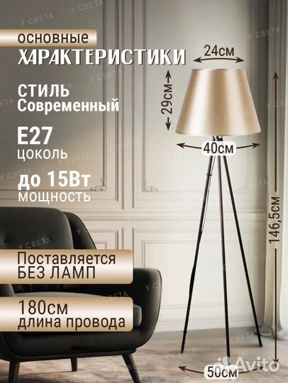 Торшер напольный новый