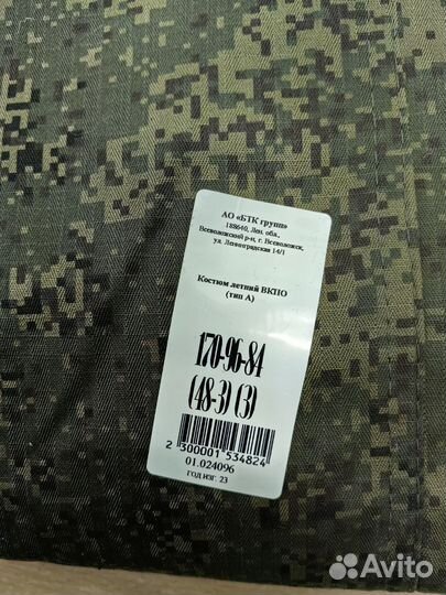 Костюм вкпо летний 46-54