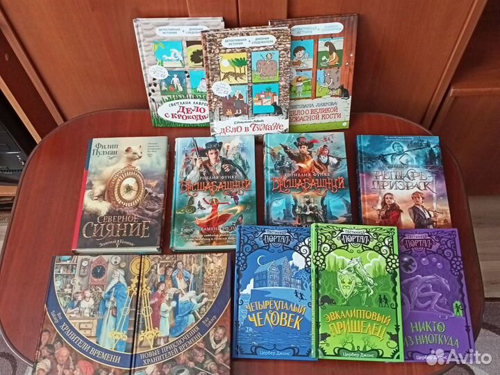 Книги для детей. Детективы/фэнтези/приключения