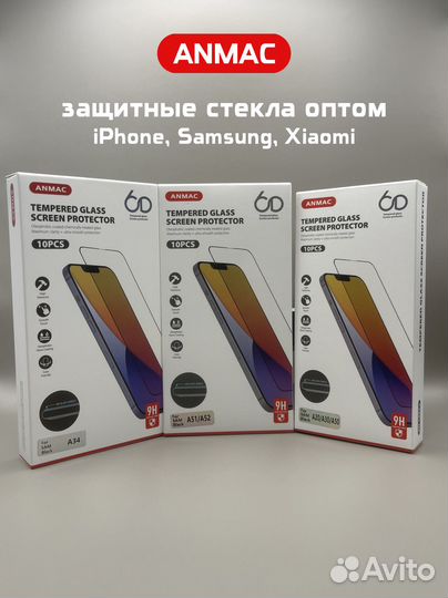 Защитное стекло оптом 6D