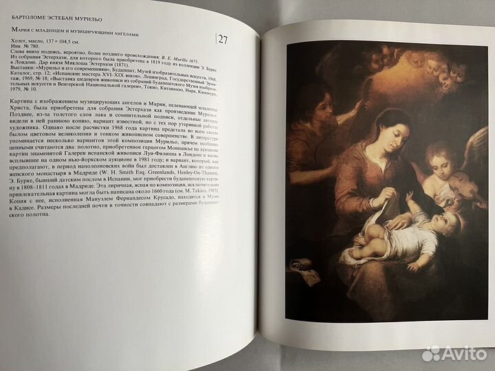 Испанские мастера альбом