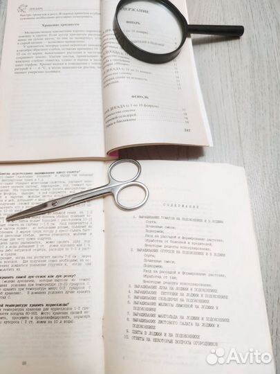 Книги Сад и огород