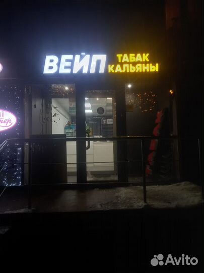 Вывеска вейп