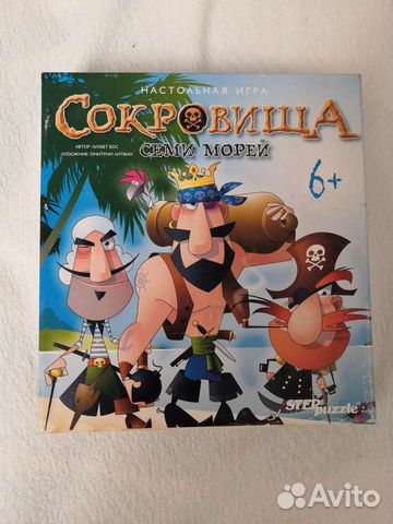 Сокровища семи морей пираты