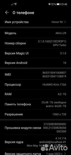 Телефон honor 9C