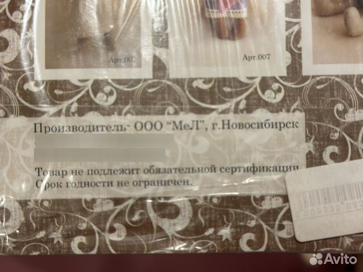 Набор для шитья куклы Зайка с сердцем, 24 см