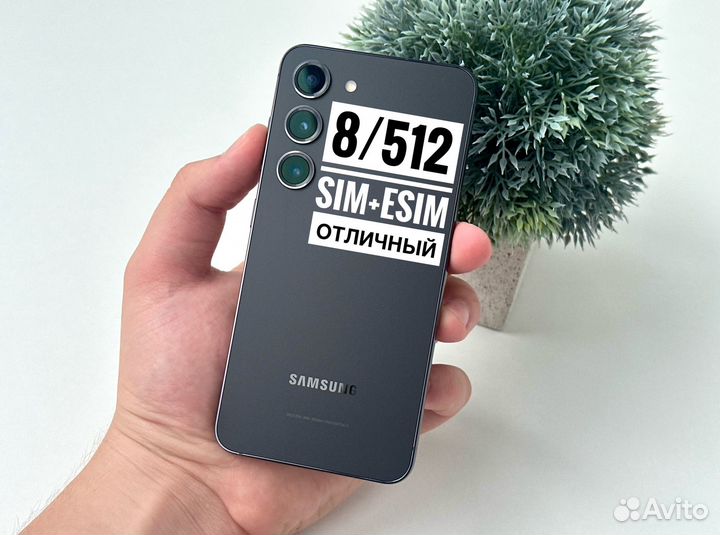 Samsung Galaxy S23, 8/512 ГБ