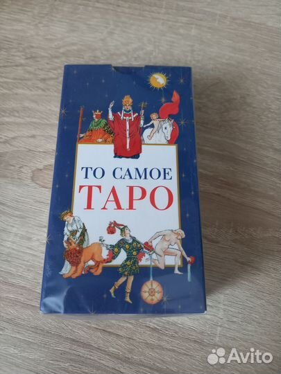 Карты Таро обучающие новые