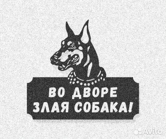 Табличка на дом с адресом