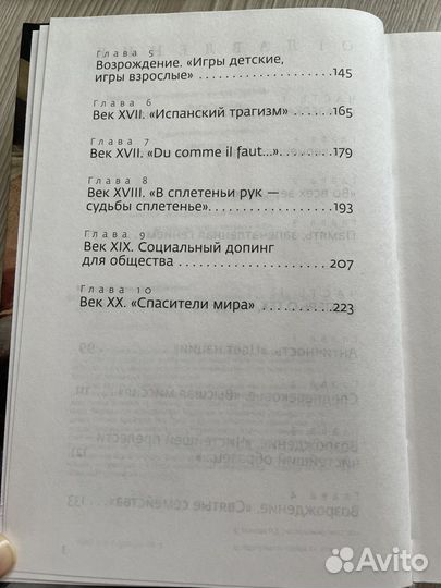 Мост через бездну. Книга третья. Паола Волкова