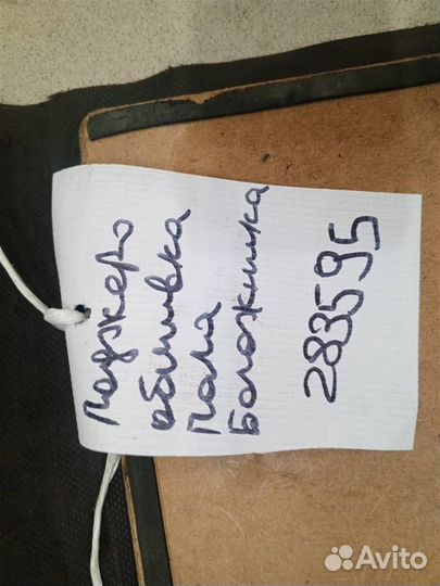 Пол багажника Mitsubishi Pajero iO 1998-2007