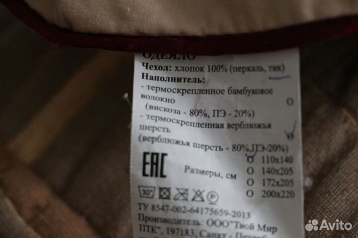 Детское одеяло (новое)