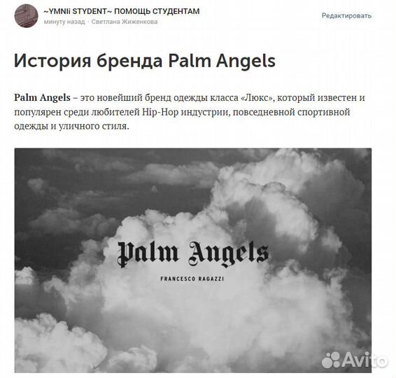 Помощь студентам/ научные статьи