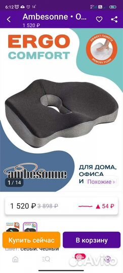 Подушка ортопедическая новая