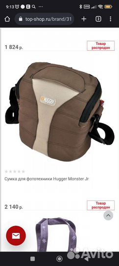 Сумка для фотоаппарата