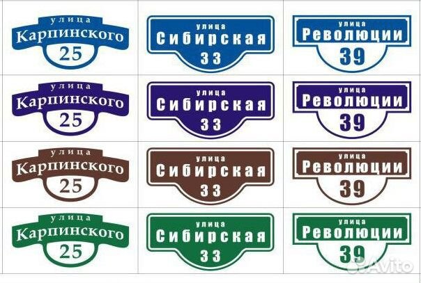 Адресная табличка на дом
